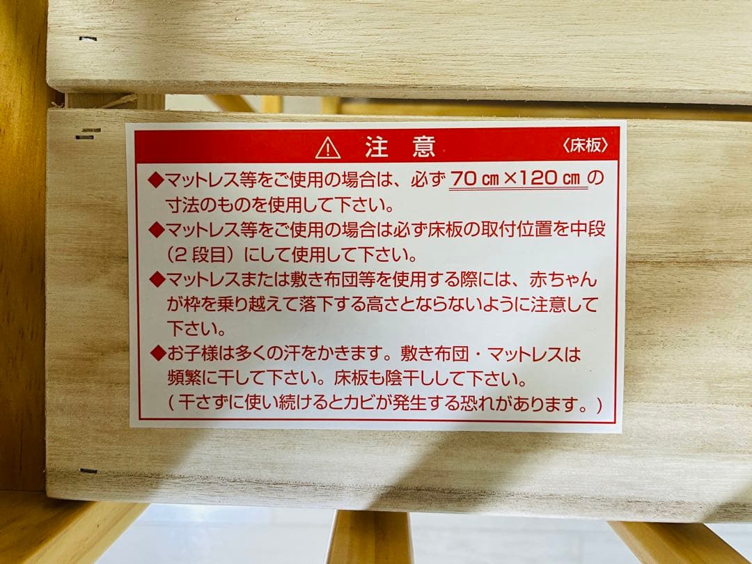 【KATOJIカトージ】ハイシートベビーベッドII レギュラーサイズ