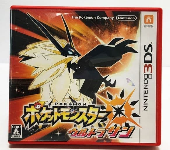 専用コメント内容追加3DS ポケットモンスター ウルトラサン