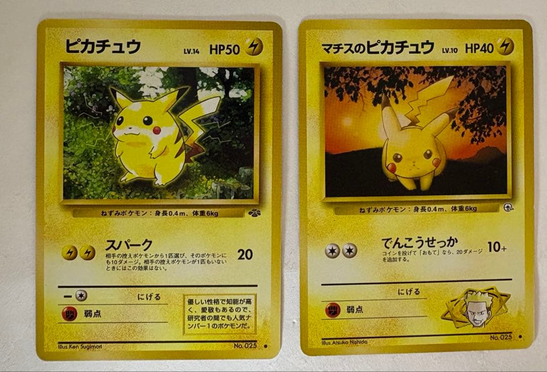 御三家、ピカチュウ、イーブイなど 合計11枚セット ポケモンカード 旧裏