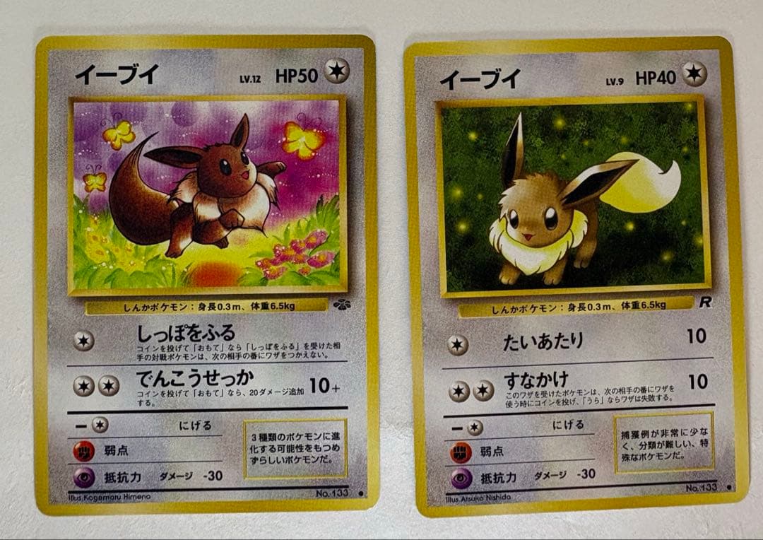御三家、ピカチュウ、イーブイなど 合計11枚セット ポケモンカード 旧裏