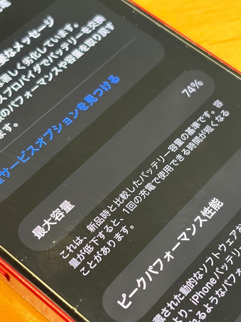 Apple iPhone 13 レッド 本体