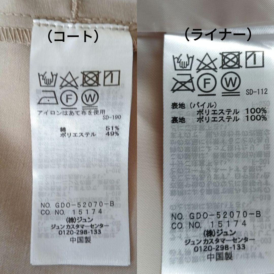 【新品未使用】ロペピクニック モッズコート ライナー付き ベージュ 40