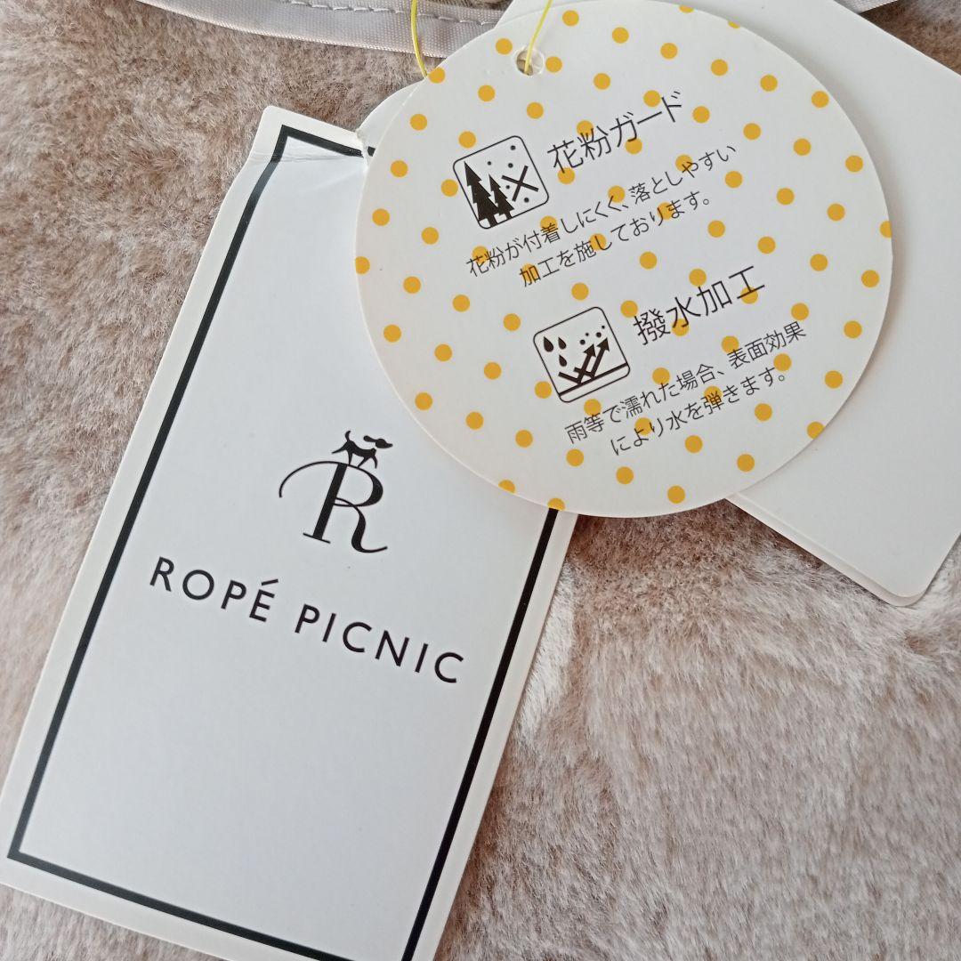 【新品未使用】ロペピクニック モッズコート ライナー付き ベージュ 40