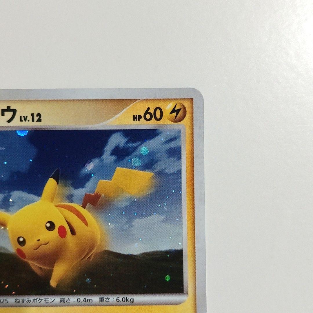 ポケカ プロモ ピカチュウ ヨノワール 2枚セット