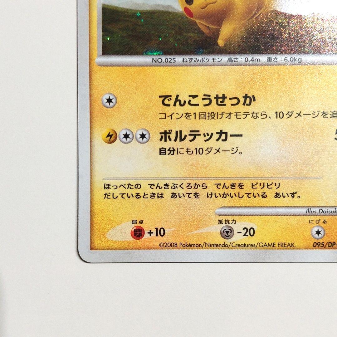 ポケカ プロモ ピカチュウ ヨノワール 2枚セット