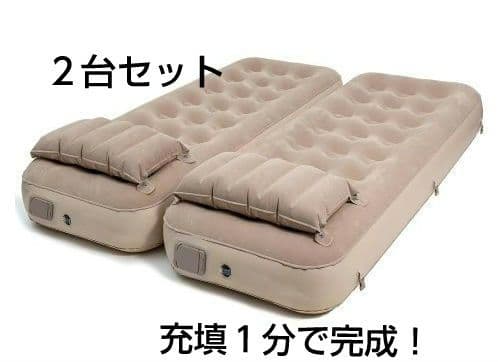 【週末Sale!】エアーベッド 電動ポンプ内蔵 キャンプ 防災用 2台セット