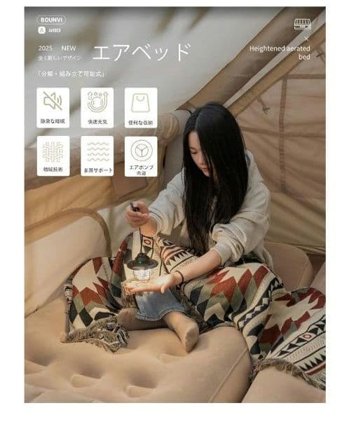 【週末Sale!】エアーベッド 電動ポンプ内蔵 キャンプ 防災用 2台セット