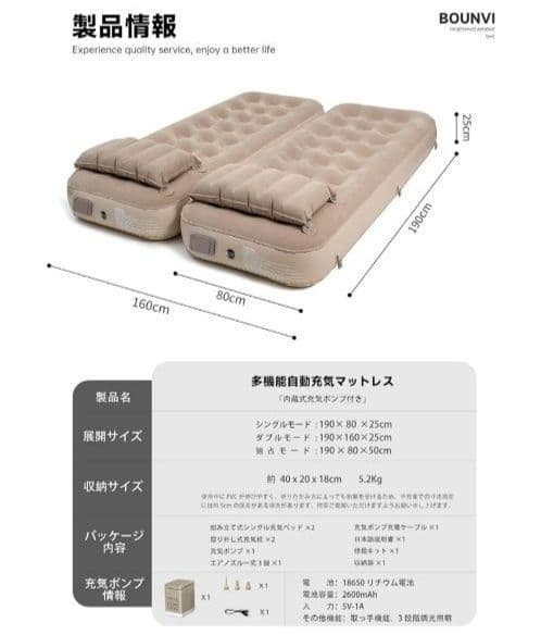 【週末Sale!】エアーベッド 電動ポンプ内蔵 キャンプ 防災用 2台セット