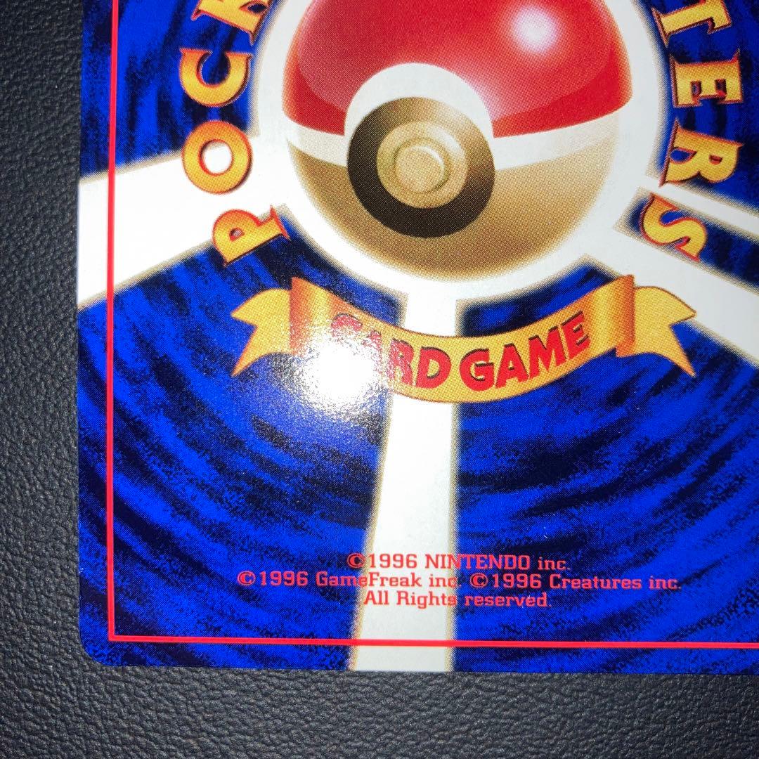 極美品　ヒトカゲ　旧裏　拡張シート　マークあり