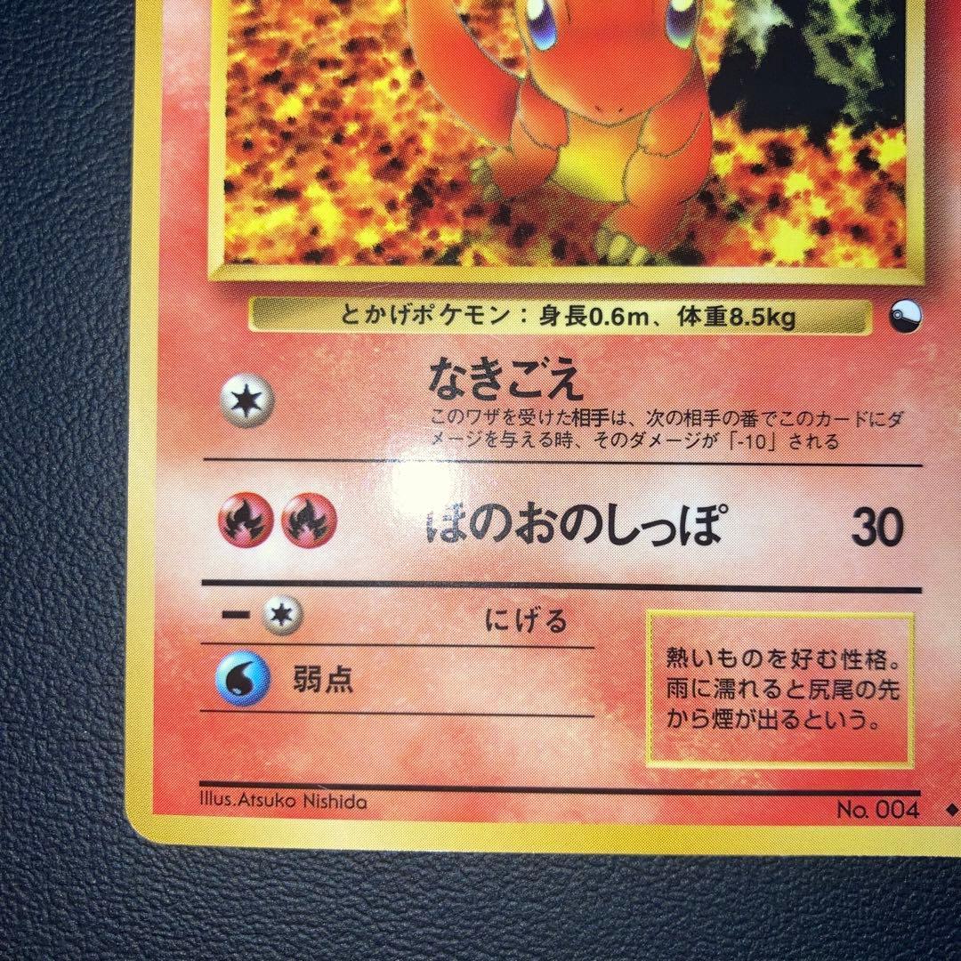 極美品　ヒトカゲ　旧裏　拡張シート　マークあり