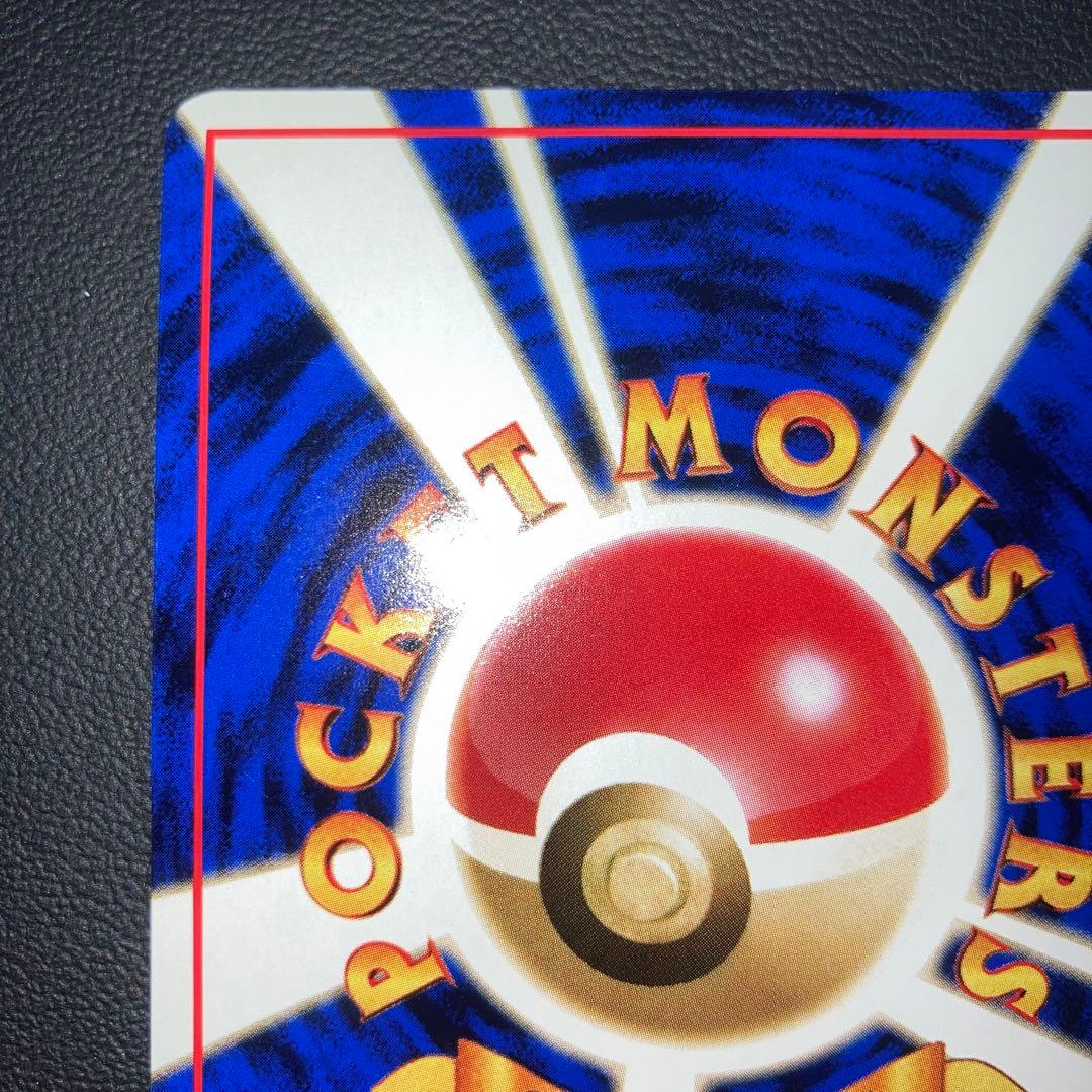 極美品　ヒトカゲ　旧裏　拡張シート　マークあり