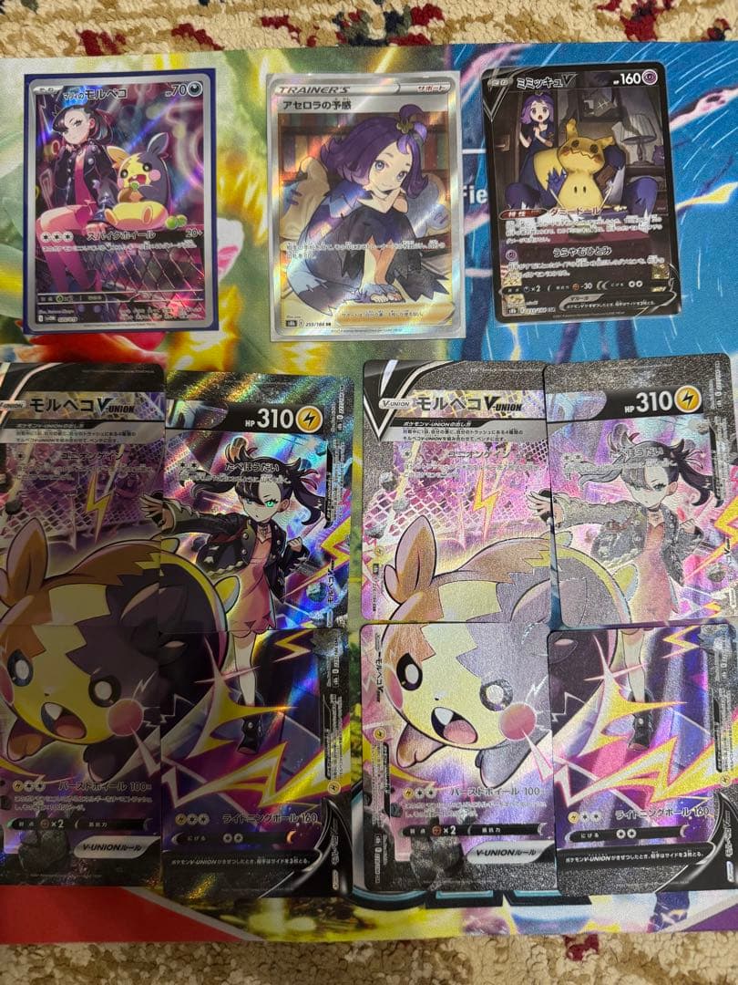 マリィセットまとめ売り