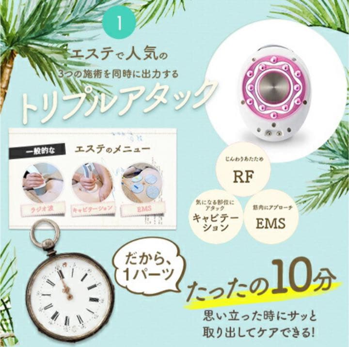 【新品未使用】ヤーマン　RFボーテ キャビスパ RFコア EX(エクストラ)