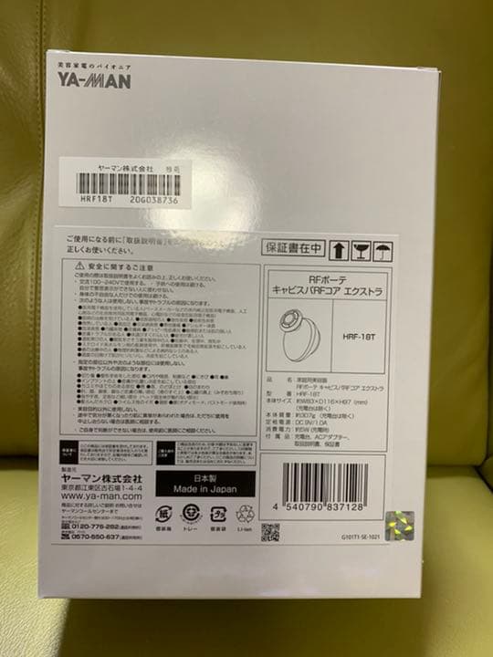 【新品未使用】ヤーマン　RFボーテ キャビスパ RFコア EX(エクストラ)