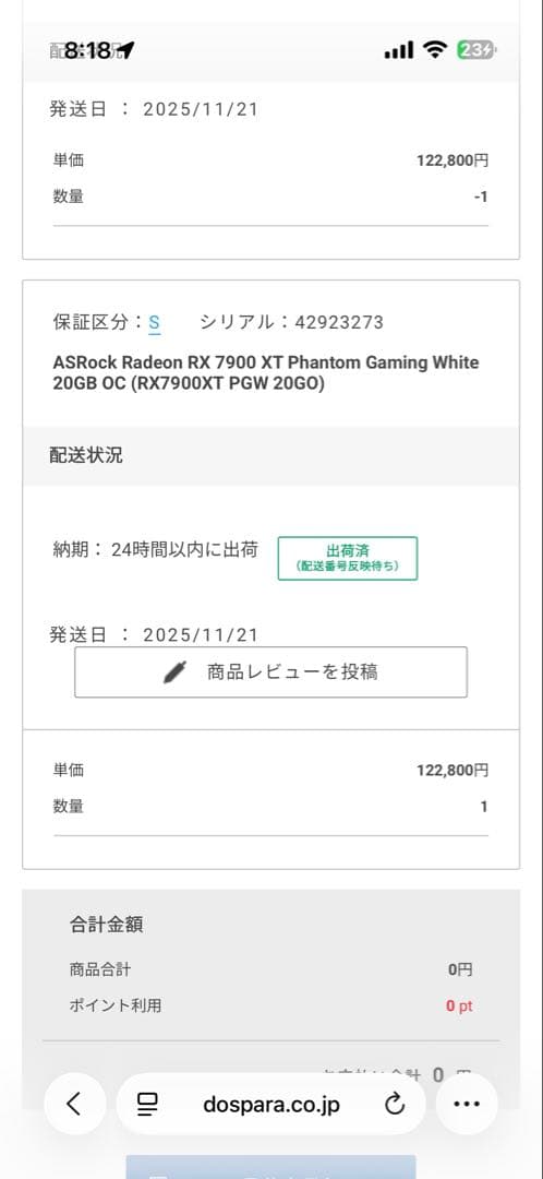 グラフィックボード・グラボ・ビデオカード ASRock Phantom Gaming Radeon RX 7900 XT
