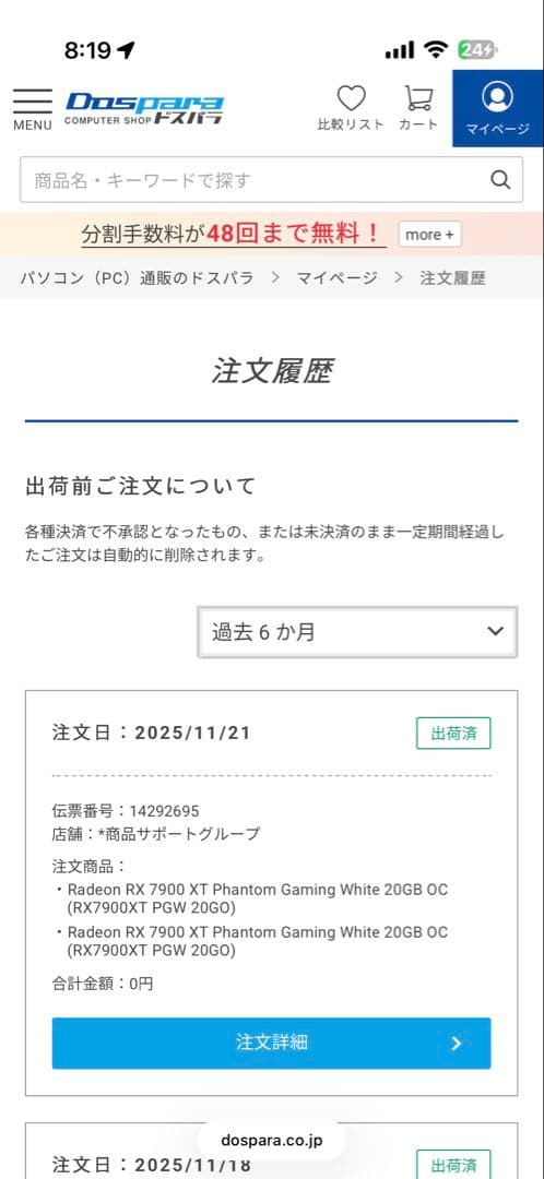 グラフィックボード・グラボ・ビデオカード ASRock Phantom Gaming Radeon RX 7900 XT