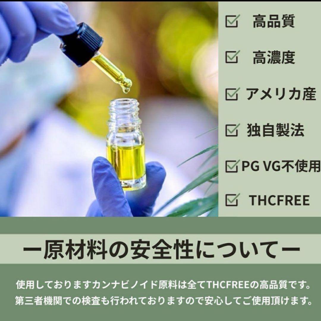 カンパネラ リピート割引CRDH 0.5mlリキッド CBD CBN