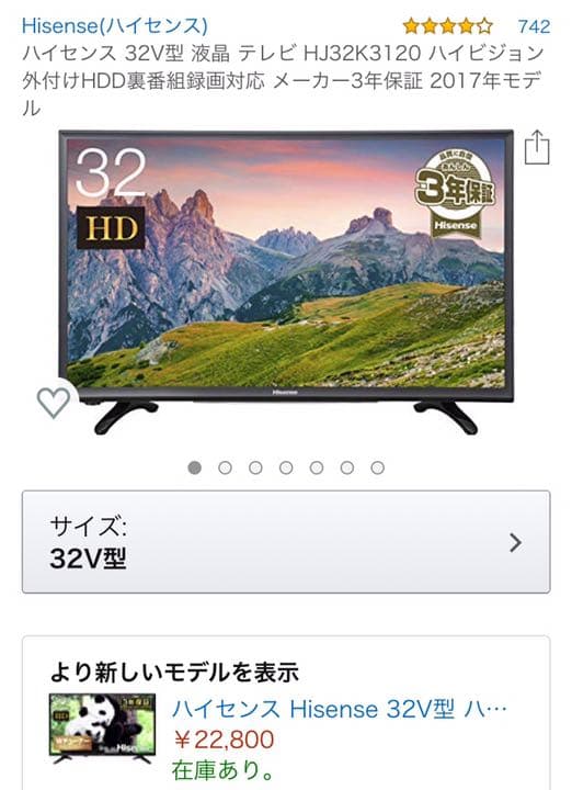 ★値下げします★Hisense LED液晶テレビ32インチ