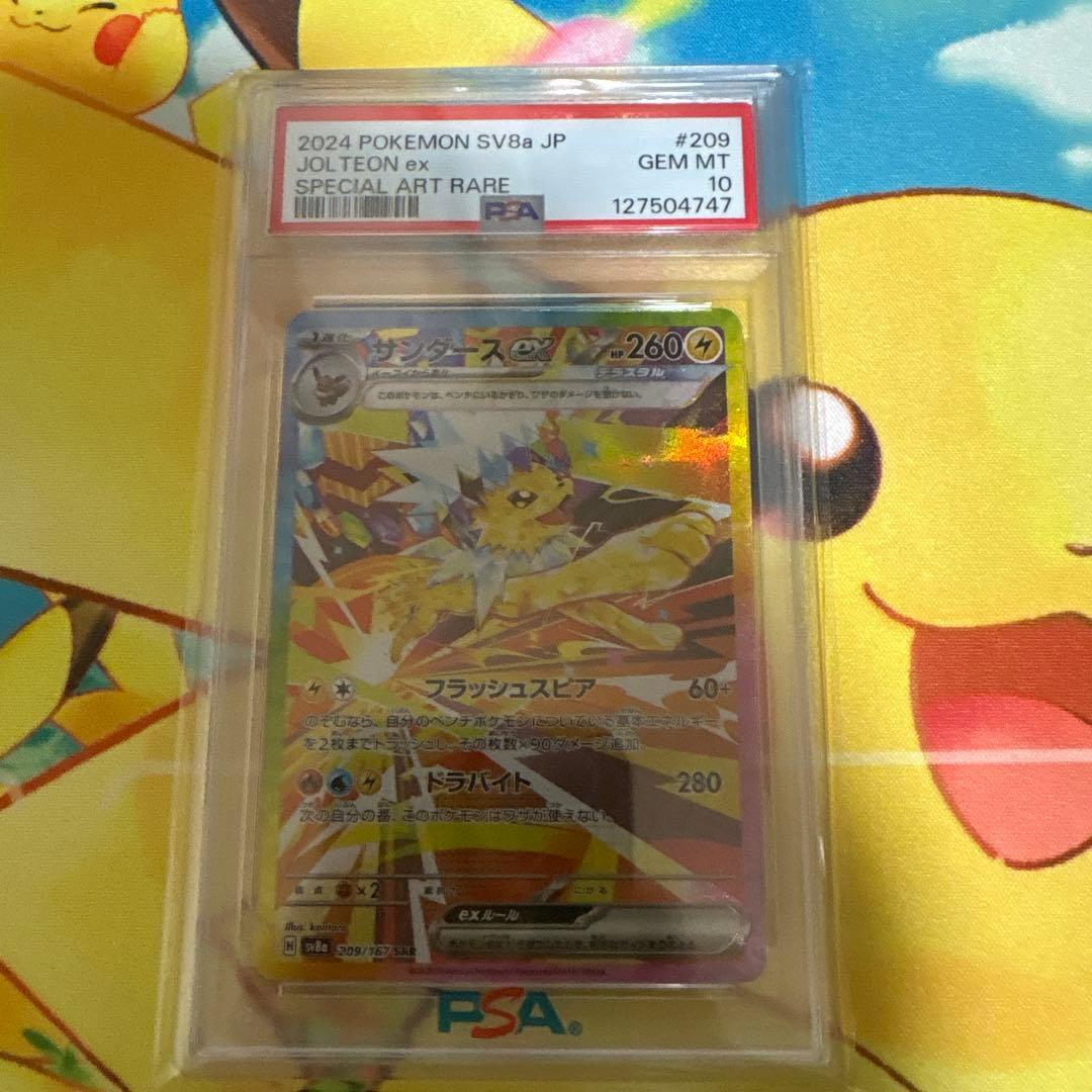 【PSA10】サンダースex SAR 209/187