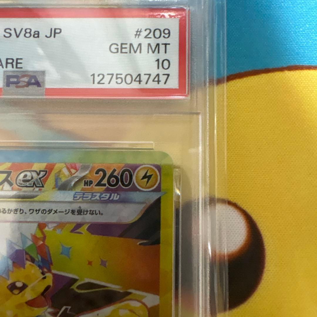 【PSA10】サンダースex SAR 209/187