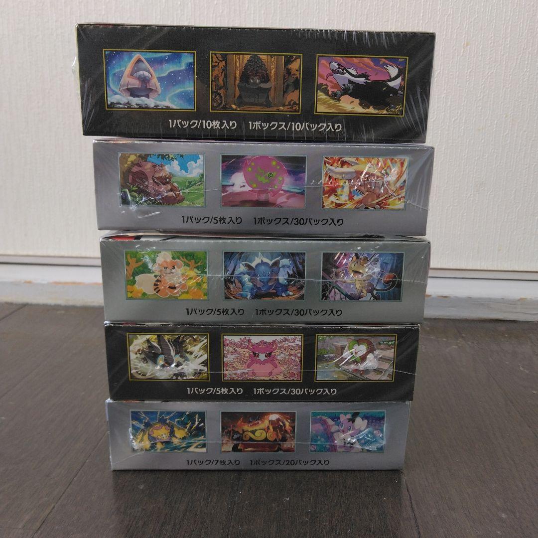 シュリンク付き　ロケット団の栄光　熱風のアリーナ　ホワイトフレア　他2種