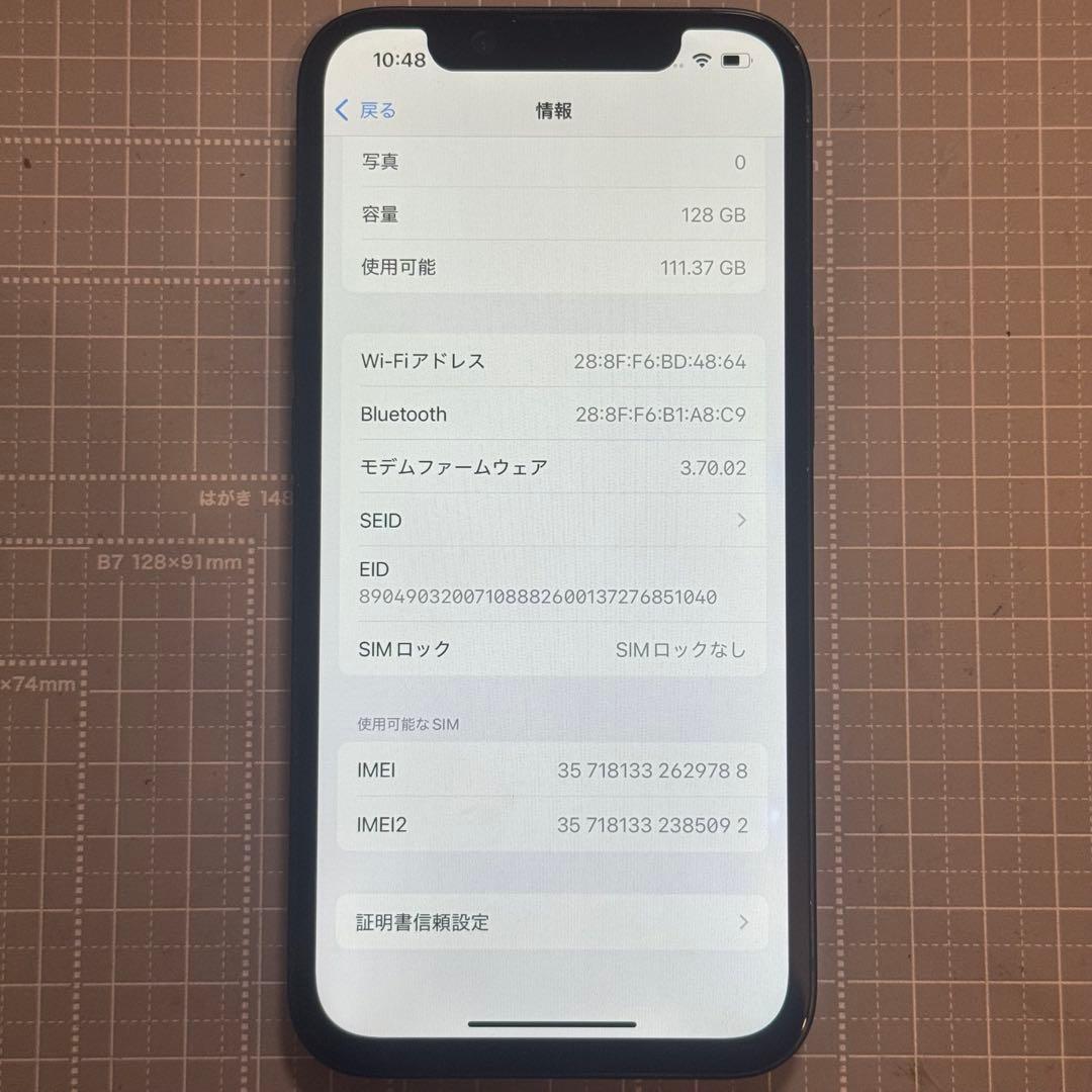 iPhone14 128GB ミッドナイト バッテリー84%