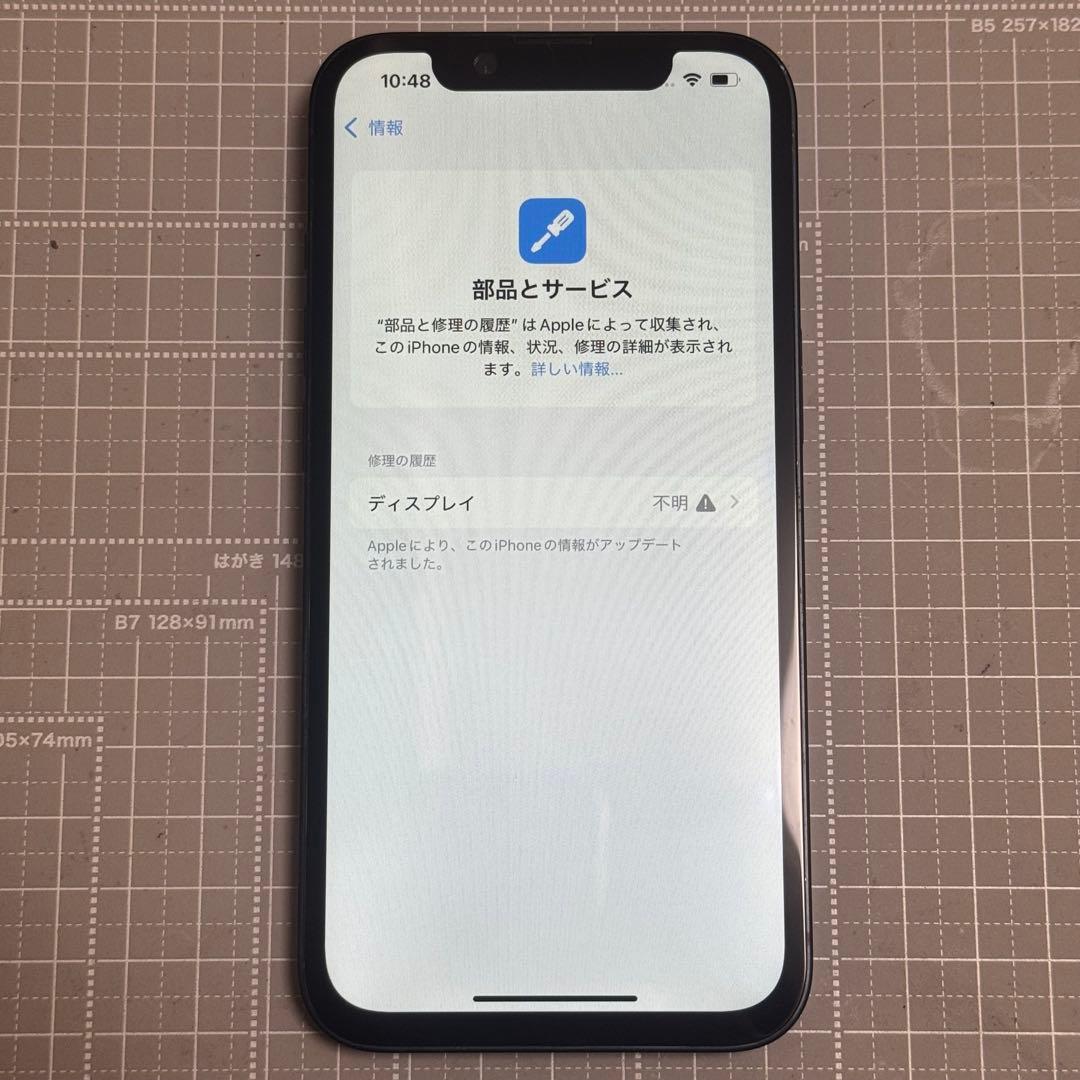 iPhone14 128GB ミッドナイト バッテリー84%