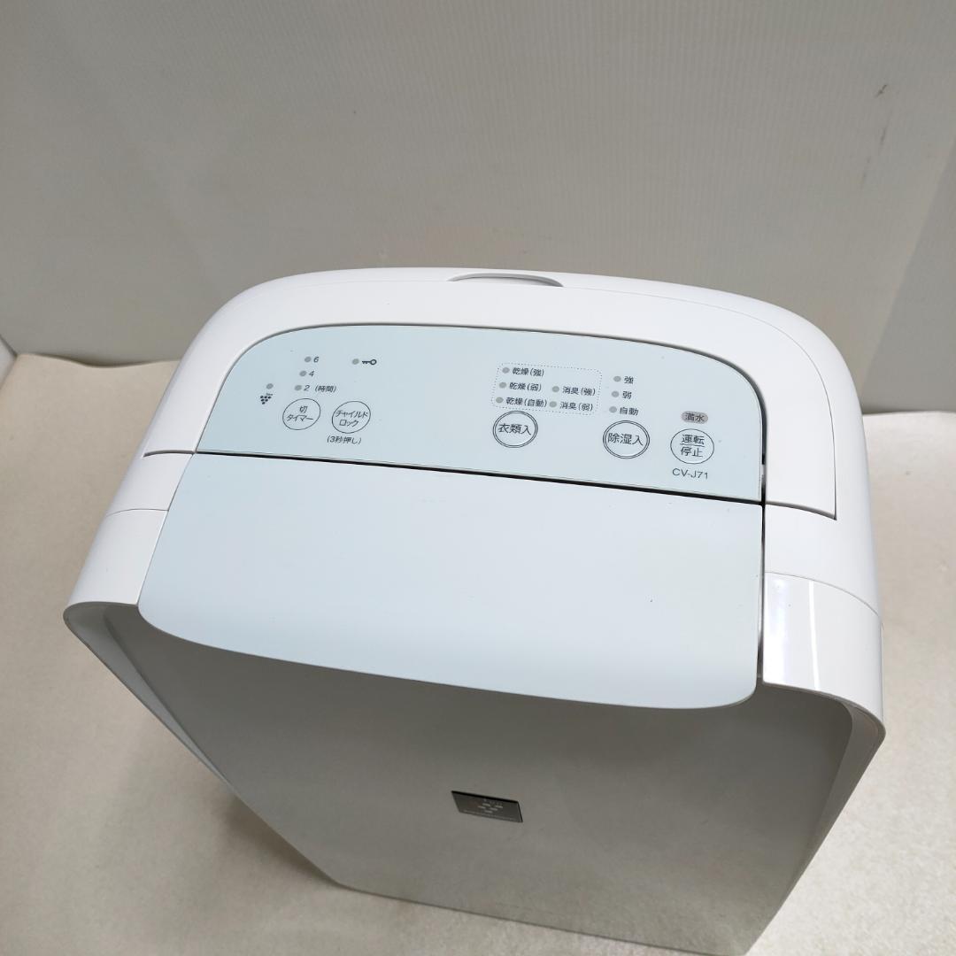 2020年製 CV-J71 シャープ 除湿機 衣類乾燥 プラズマクラスター