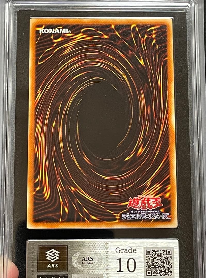 【ARS鑑定10】アポピスの化身　ウルトラレア　WJ-03 日版　2001年