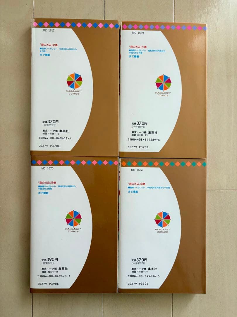 【初版多数】くらもちふさこ　おしゃべり階段　海の天辺　他33冊➕おまけ2冊