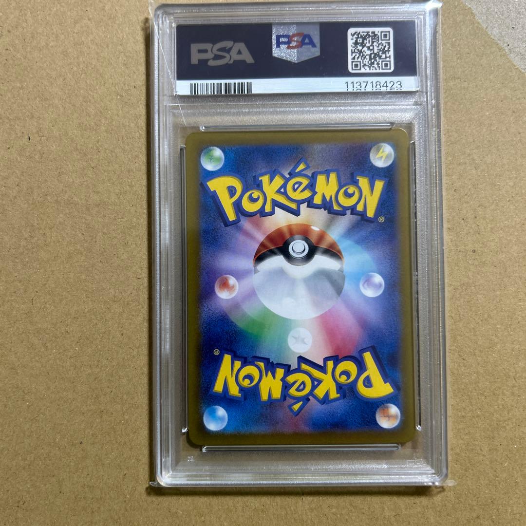 【PSA10】カスミのコダックAR 熱風のアリーナ 071/063 718423