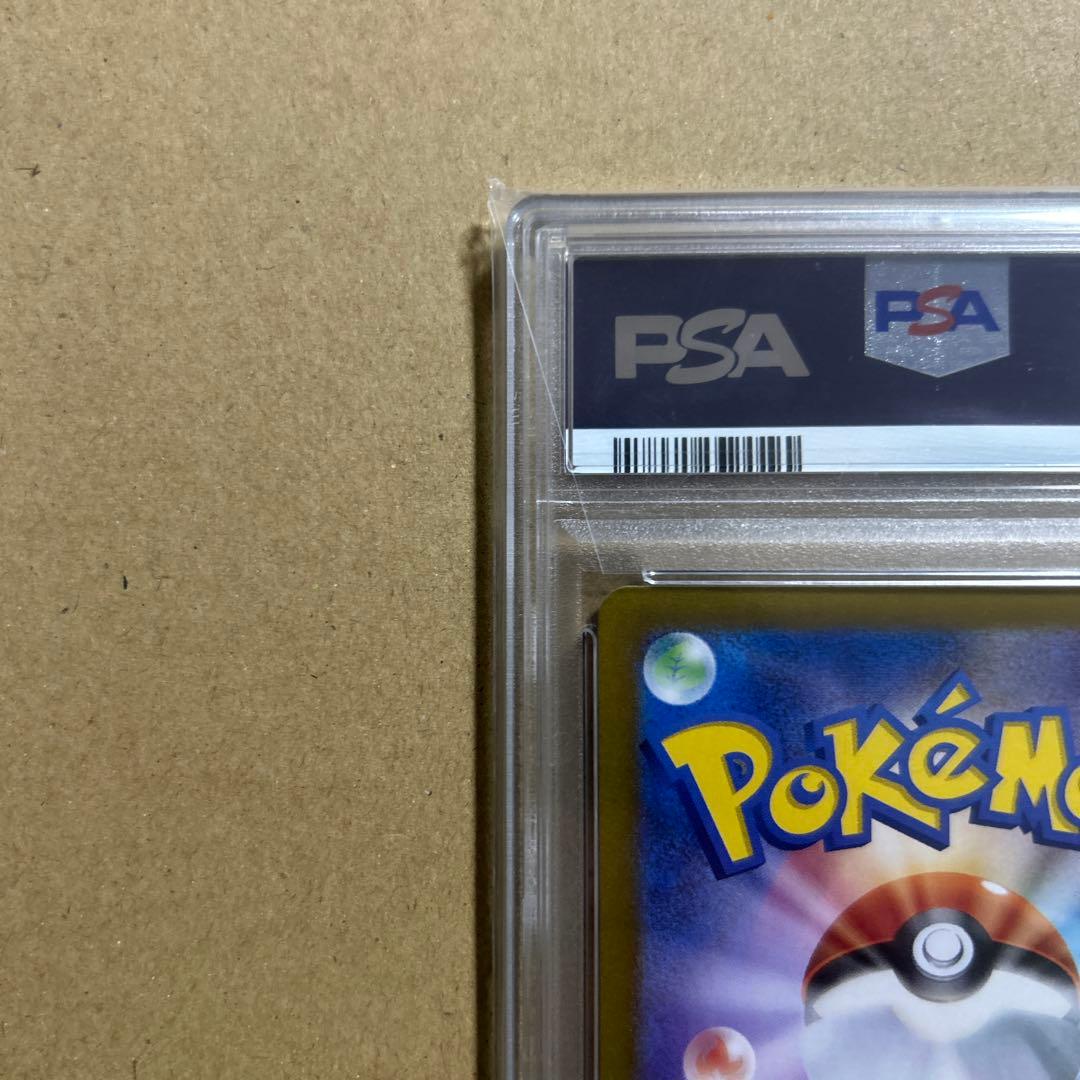 【PSA10】カスミのコダックAR 熱風のアリーナ 071/063 718423