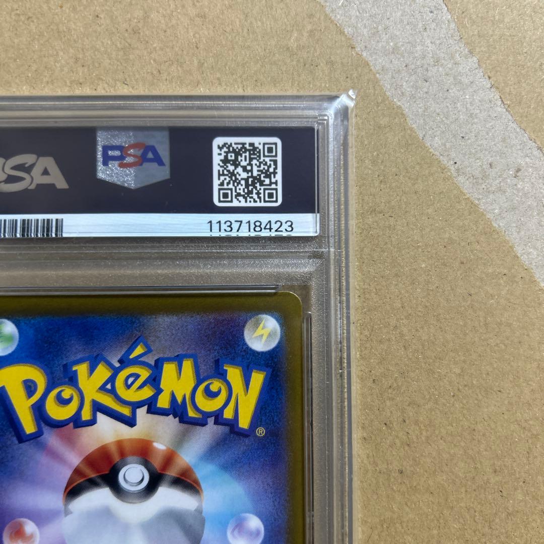 【PSA10】カスミのコダックAR 熱風のアリーナ 071/063 718423