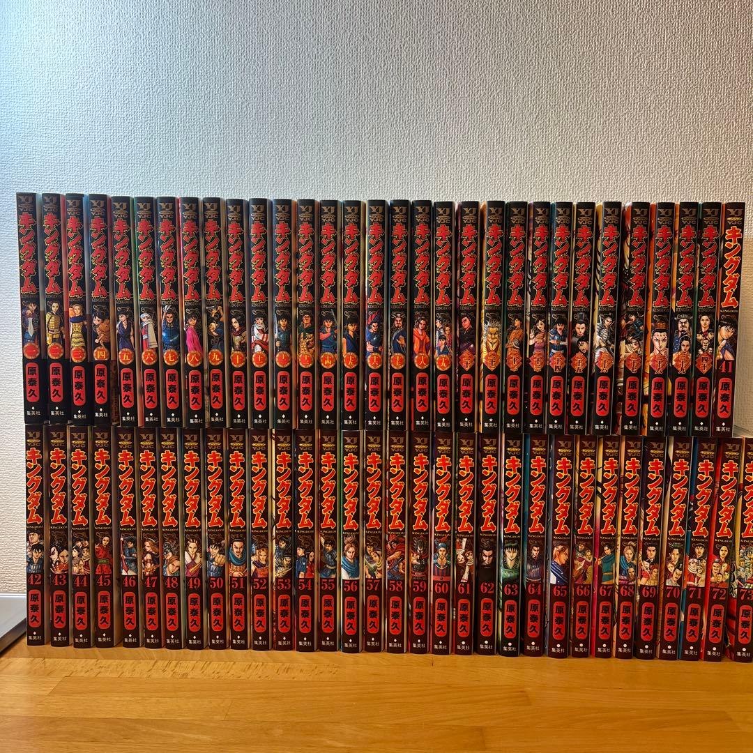 キングダム1〜24,35〜73巻