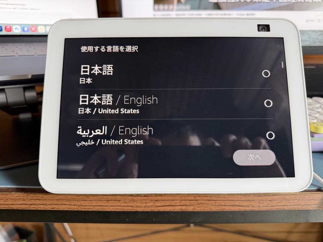Echo Show 8 スマートスピーカー第二世代