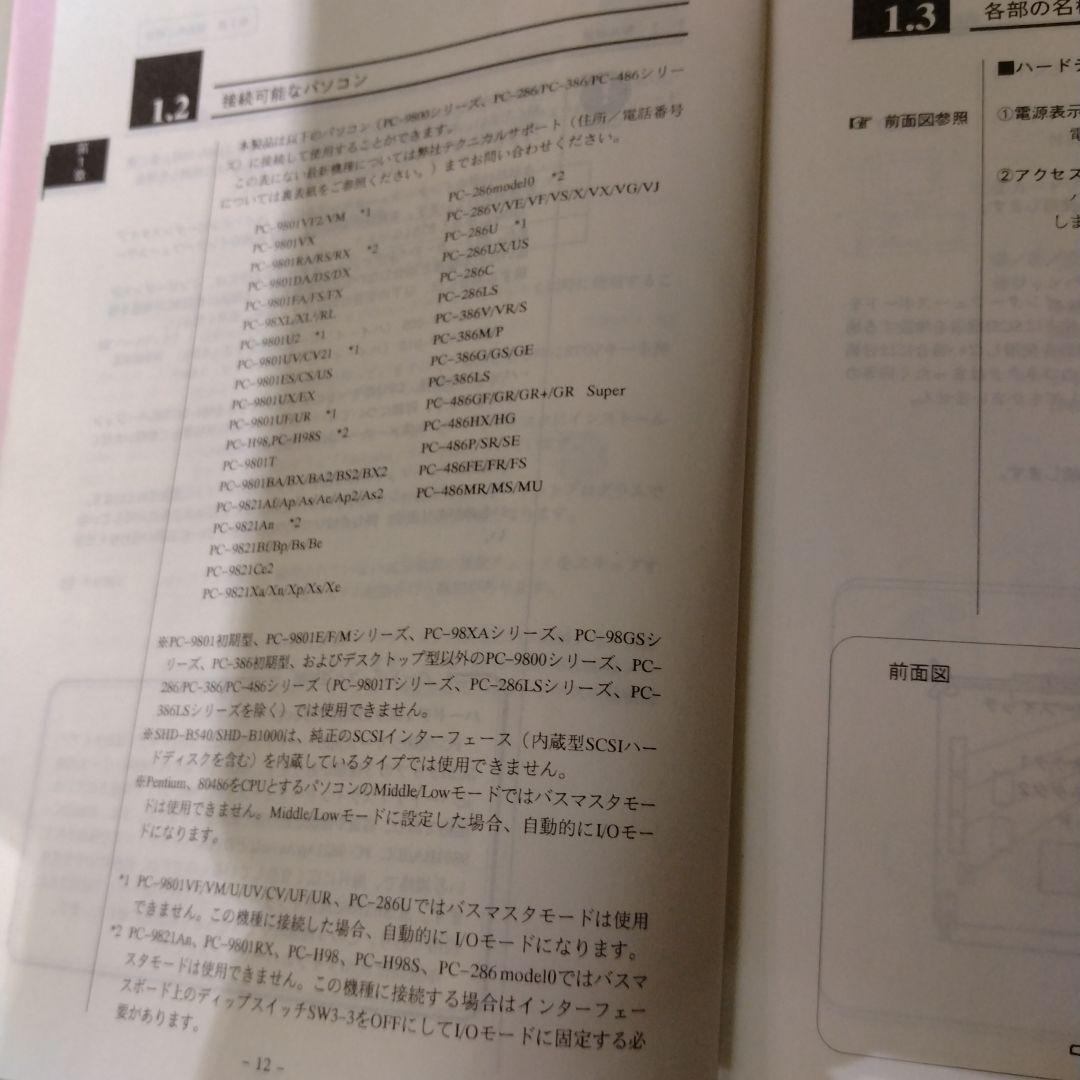 ◆SCSI HDD外付けセット 340M Logitec SHD-B340N