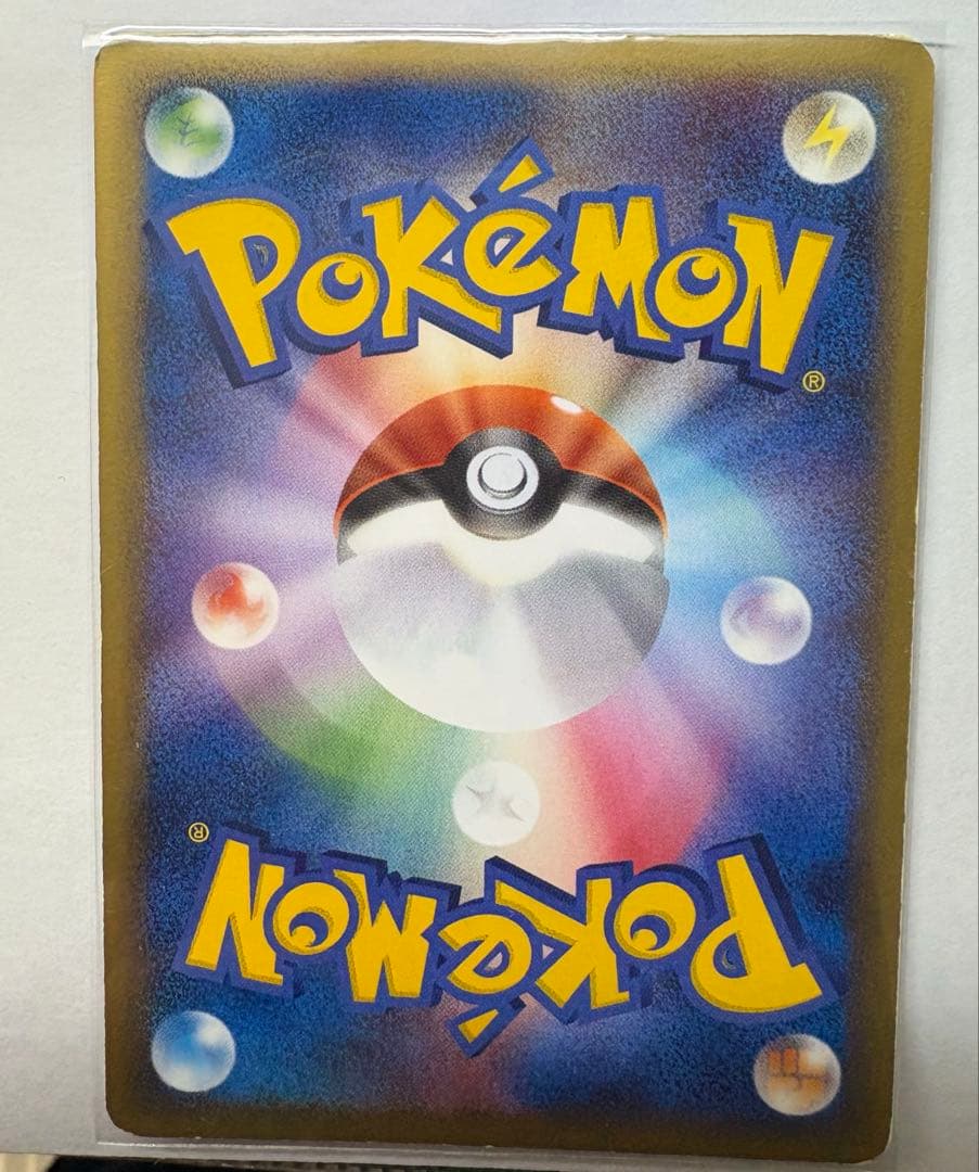 ジュカインex δ ☆ 拡張パック きせきの結晶 034/075