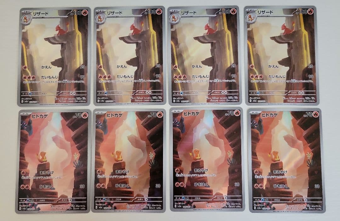 ヒトカゲ リザード　AR