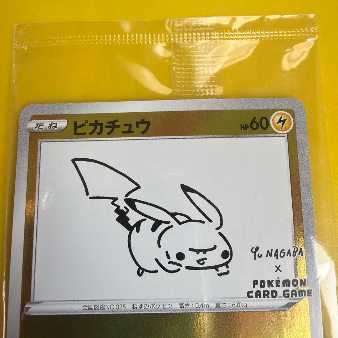 未開封　ポケモンカード プロモ いっぱつしょうぶ ピカチュウ 長場雄 ナガバ