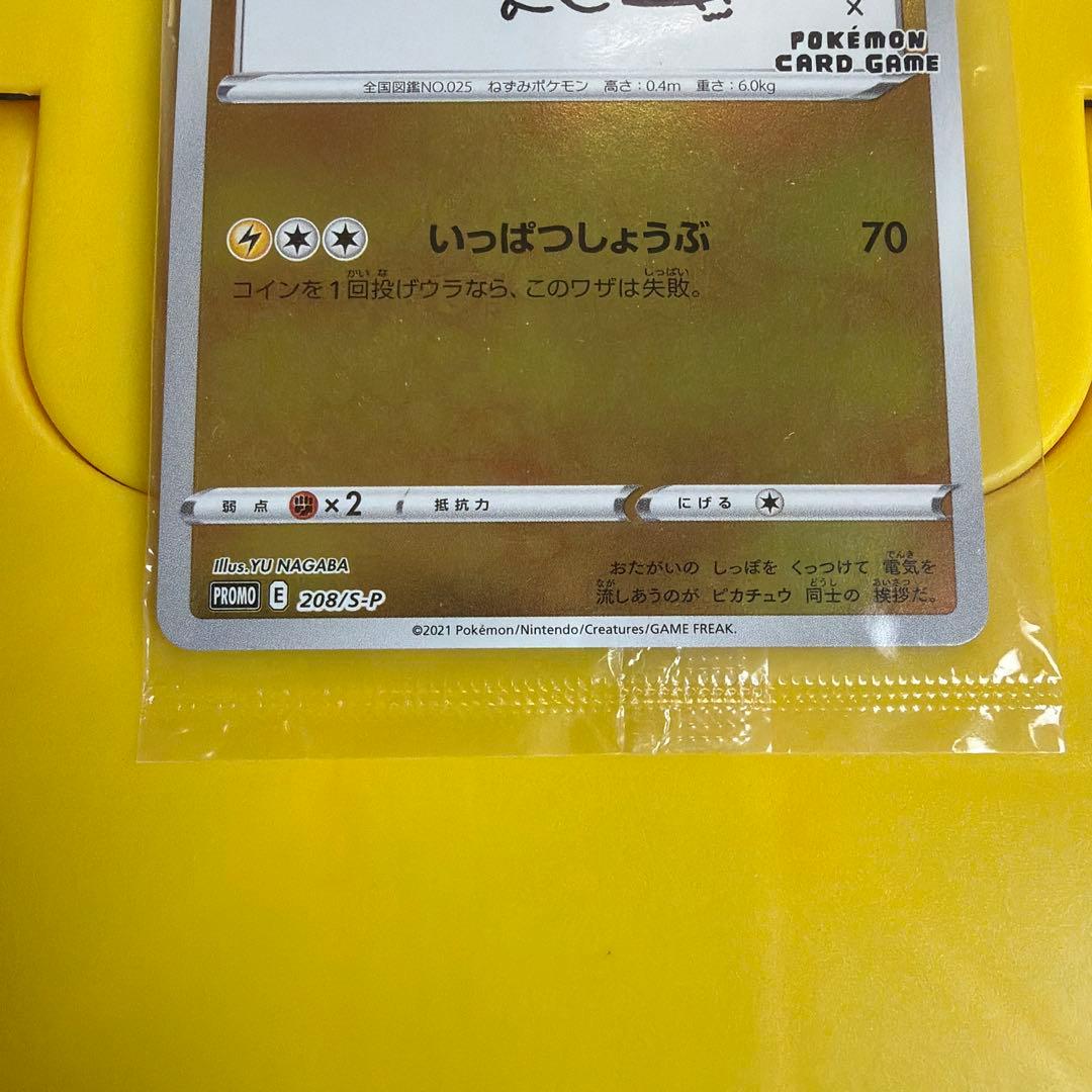 未開封　ポケモンカード プロモ いっぱつしょうぶ ピカチュウ 長場雄 ナガバ