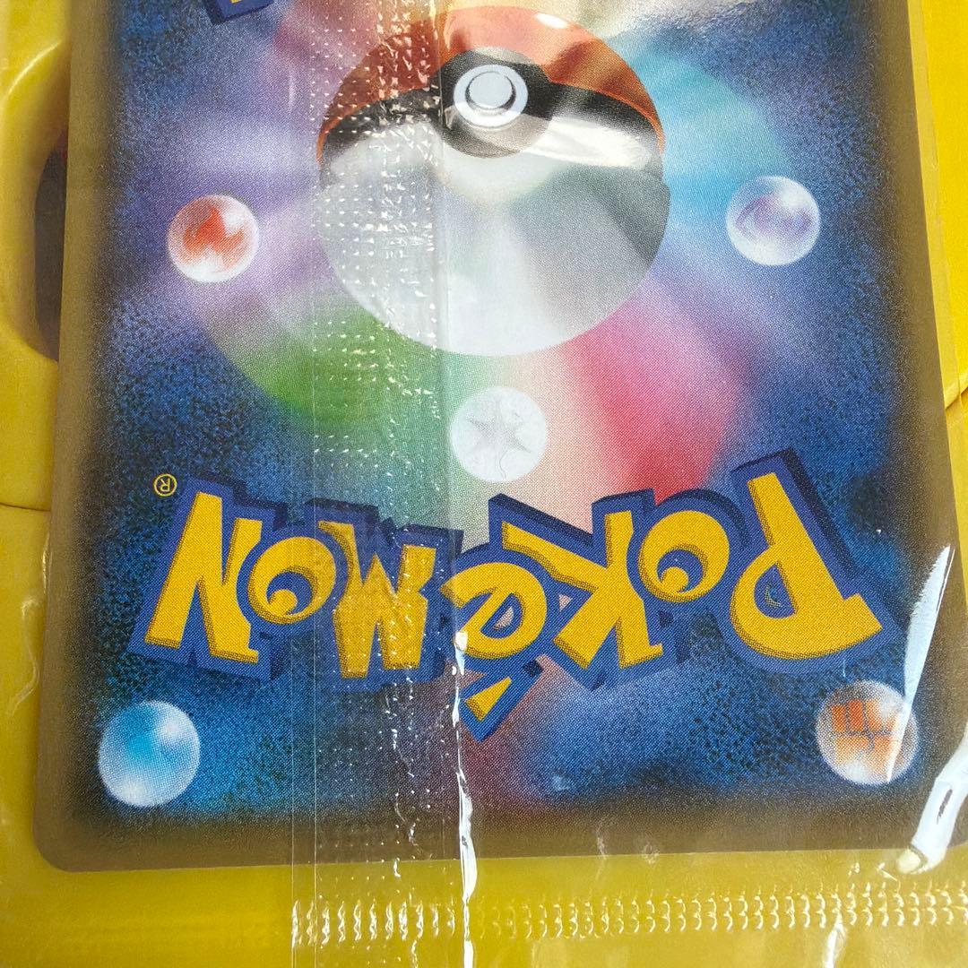 未開封　ポケモンカード プロモ いっぱつしょうぶ ピカチュウ 長場雄 ナガバ