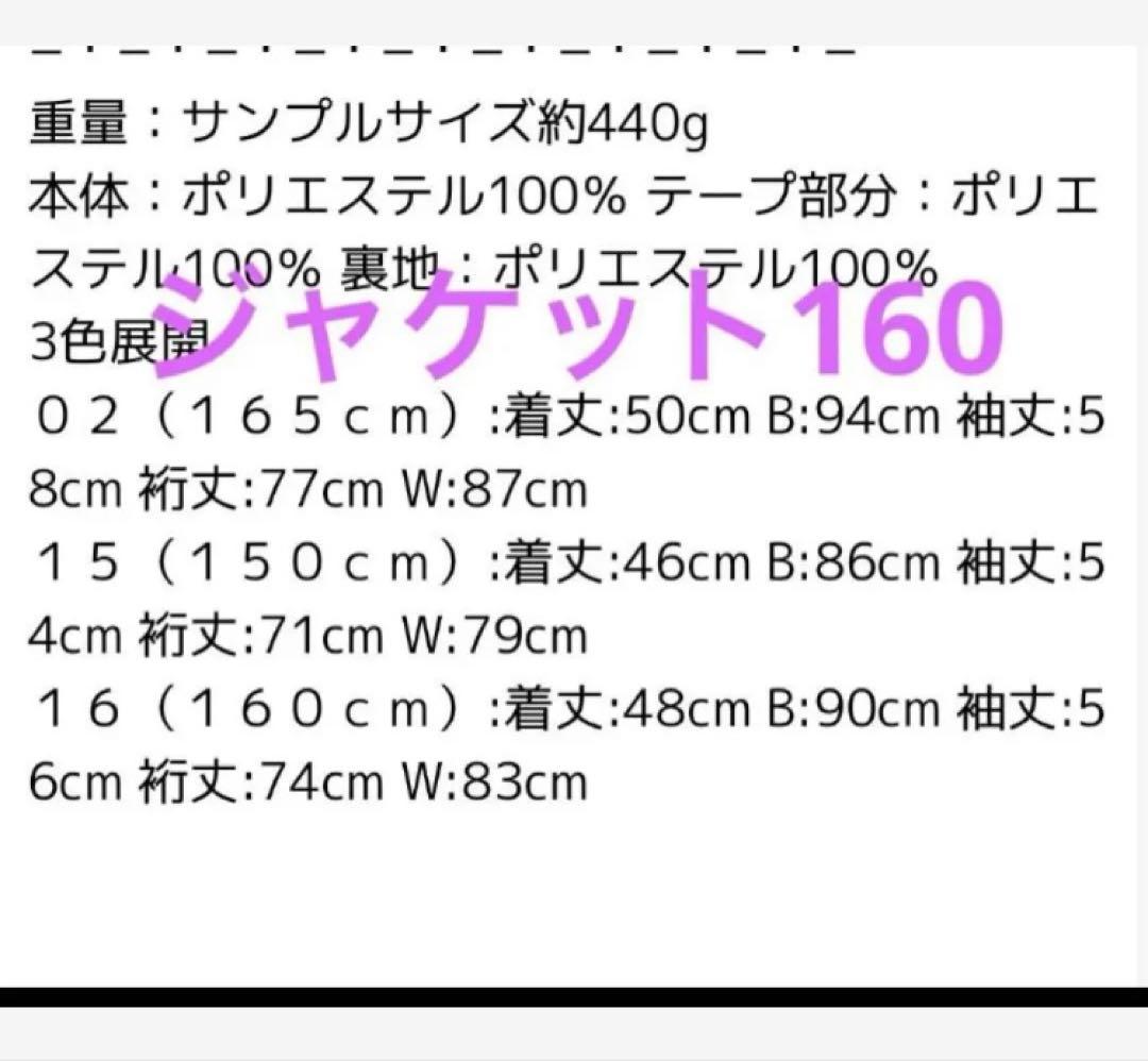 ピンクラテ　卒服セット160 ブレザー　スカート　ブラウス