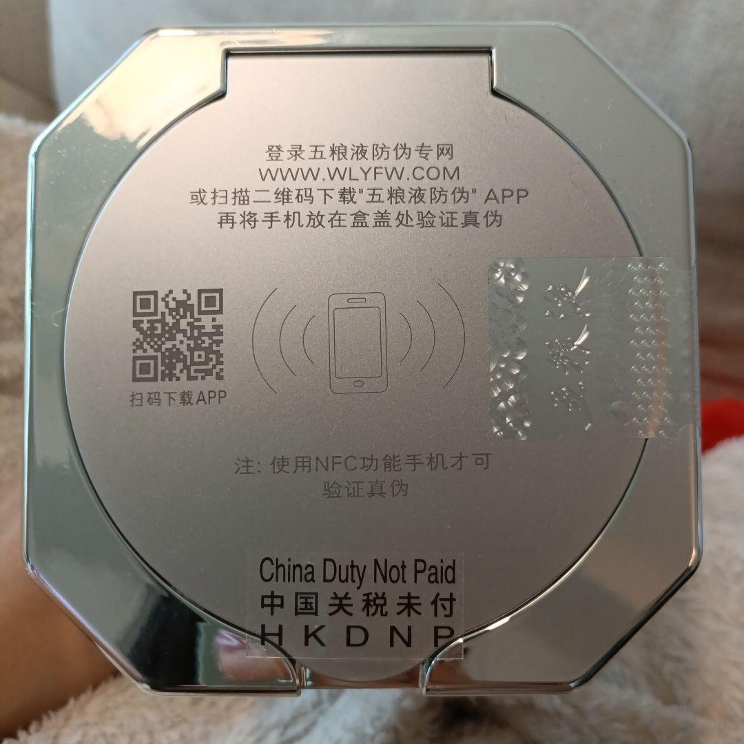 五粮液 WULIANGYE 白酒 500ml 52% vol