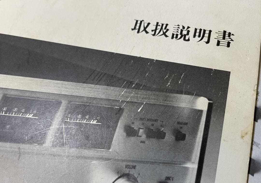 Accuphase E-303 取扱説明書とカタログ オリジナル