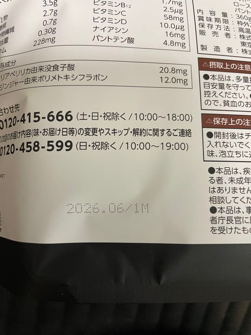カーブス ヘルシービューティー ２袋セット　ミックスベリー味　ピーチ&マンゴー味