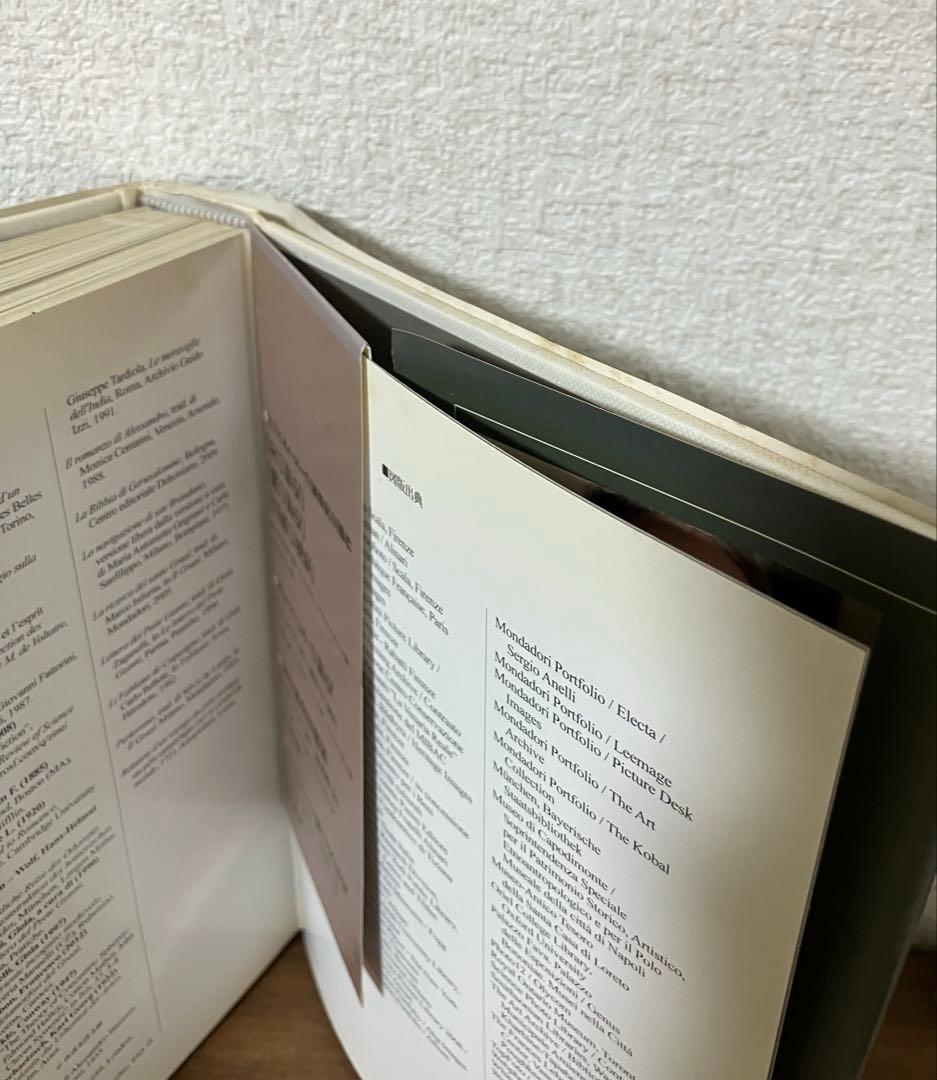 ウンベルト・エーコ 編著 異世界の書　幻想領国地誌集成 三谷武司　訳