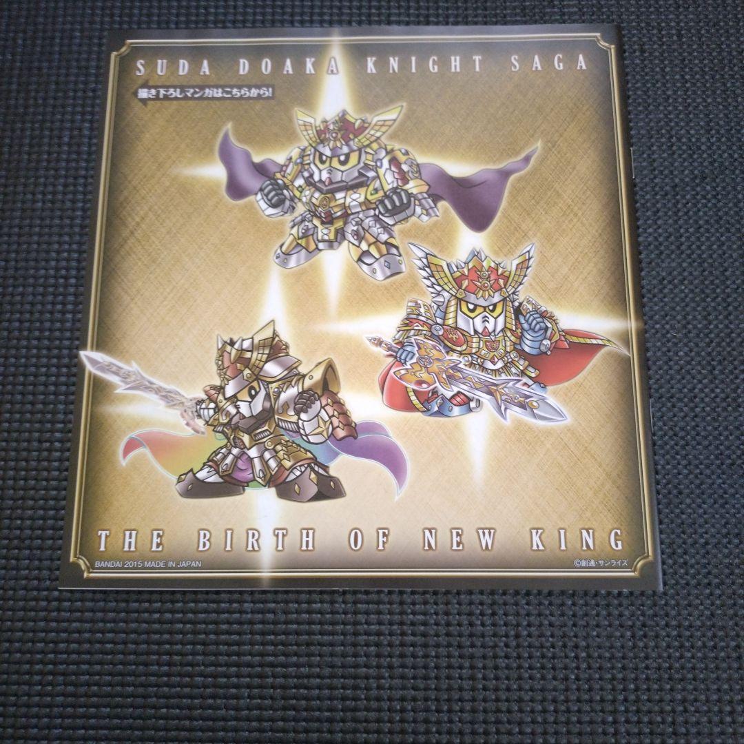 カードダス未開封 新約SDガンダム外伝 スダドアカナイトサーガ 新王降臨編