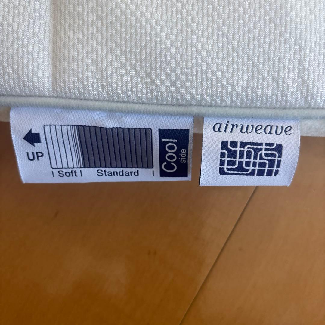 エアウィーヴ クールサイドマットレス シングル