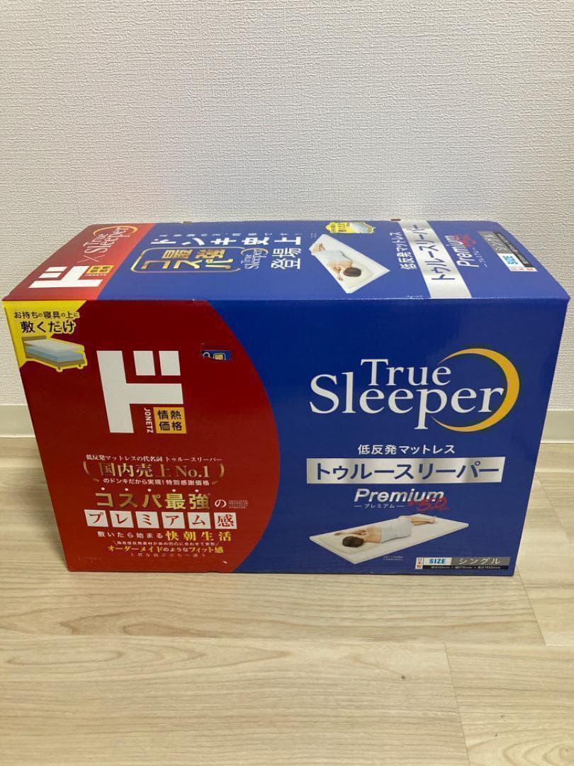 新品未開封 トゥルースリーパー プレミアム5.0. 低反発マットレス シングル