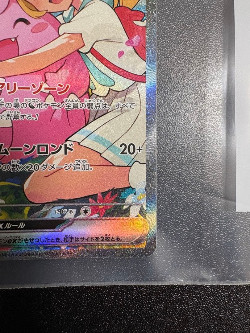 【即日発送】リーリエのピッピex (SAR仕様) スタートデッキ100